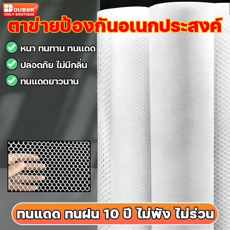 ตาข่ายพลาสติก pvc ตาข่ายหกเหลี่ยมรังผึ้ง ตาข่ายล้อมรั้ว ความยาว 1-3m ตะแกรงพลาสติก ล้อมรั้ว ที่กั้นล้อมรั้ว