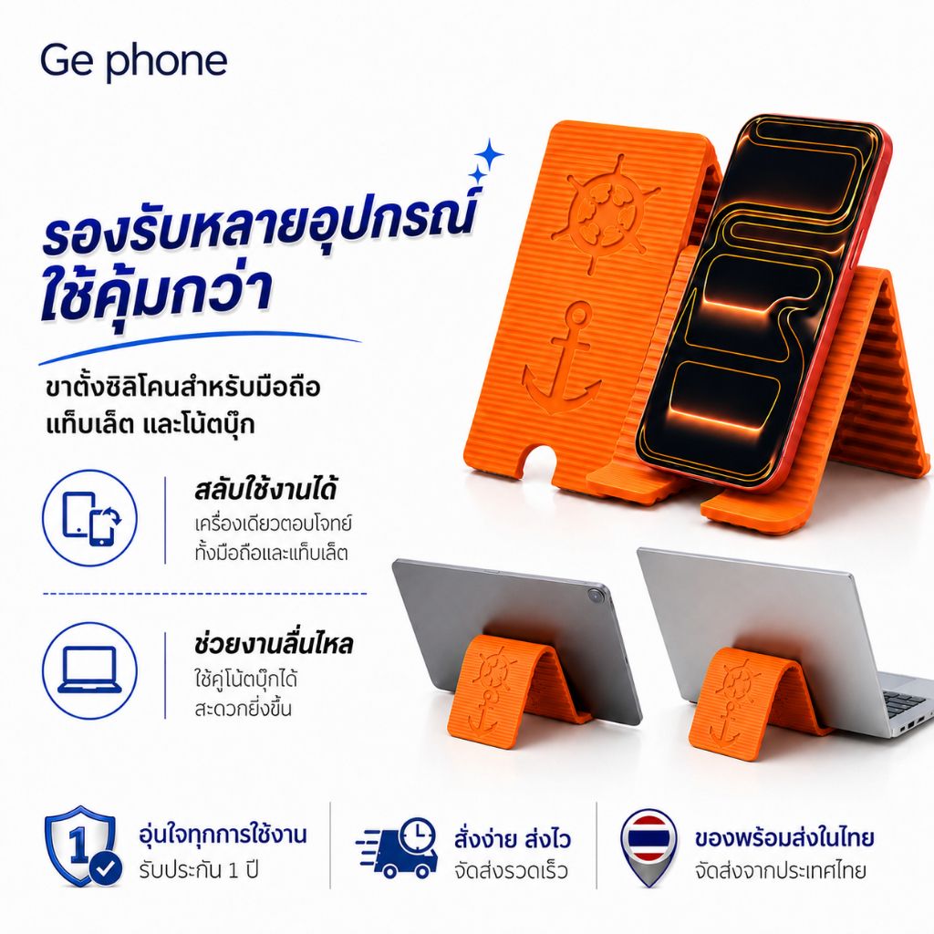 ขาตั้งซิลิโคนพับได้ รองรับมือถือ แท็บเล็ต โน้ตบุ๊ก ปรับองศาได้ พกพาง่าย