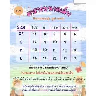 เล็บปลอมเจลแท้ เล็บเจลทะเล ว ลายทะเลลูกแก้วชมพู summer เล็บปลอม พร้อมอุปกรณ์ติดเล็บ ทรงอัลมอนด์กลาง