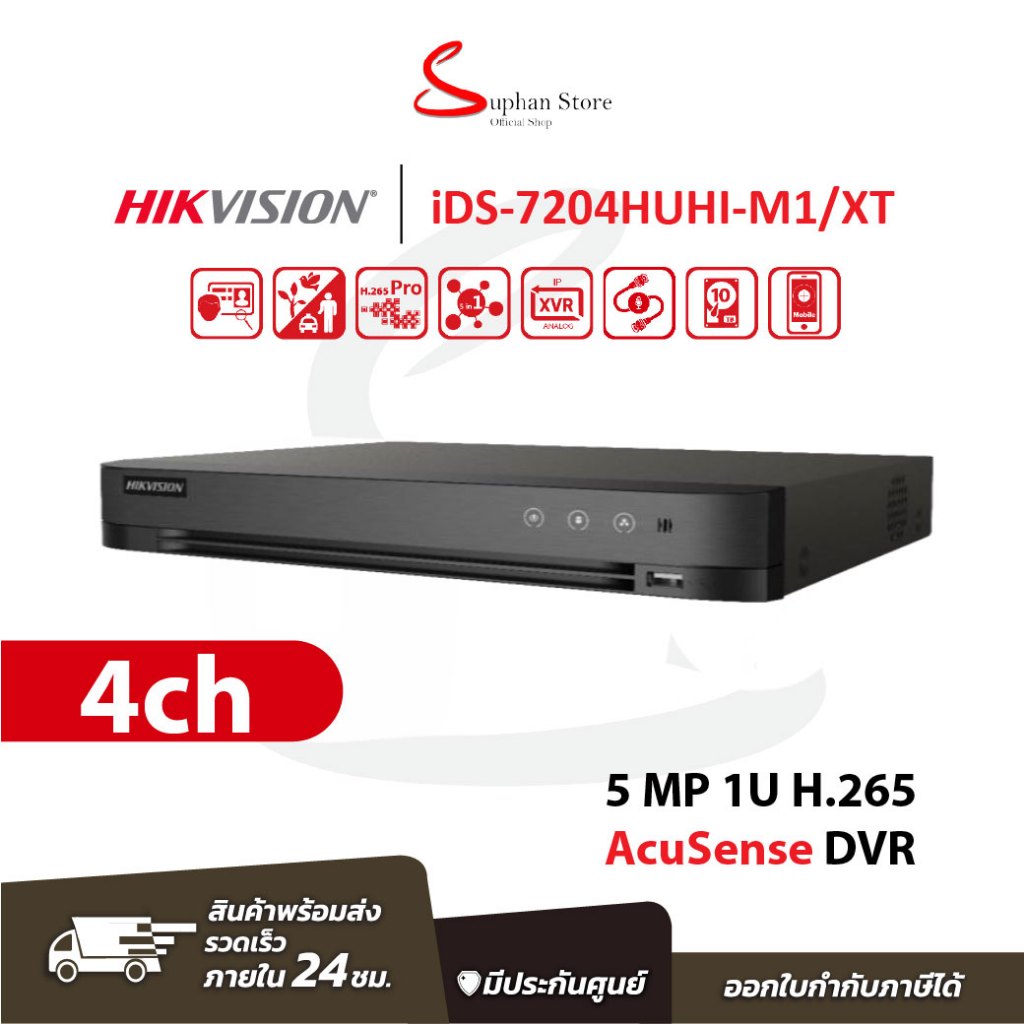 Hikvision เครื่องบันทึก ระบบ HD รุ่น iDS-7204HUHI-M1/XT 4-ch / iDS-7208HUHI-M1/XT 8-ch / สำหรับกล้อง