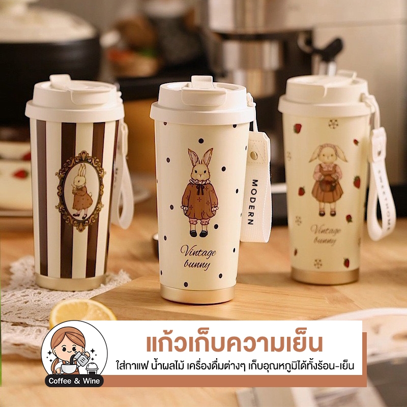 แก้วเก็บความเย็น ลายกระต่าย แก้วเก็บอุณหภูมิร้อน-เย็น กระบอกน้ำ สแตนเลส316 สำหรับใส่ชา กาแฟ น้ำผลไม้ มีหูหิ้ว พกพาง่าย
