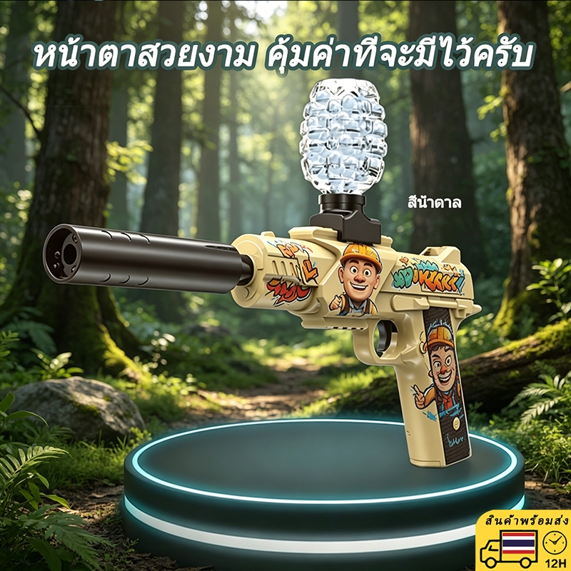 🔫ของเล่นปืนยิงเจลไฟฟ้า，ของเล่นจำลอง， ของเล่นแนวแอ็คชั่น,พร้อมแบตที่ชาร์ท ，​ กระสุนแช่น้ำ，ของขวัญวันเกิดที่ดีมาก👍