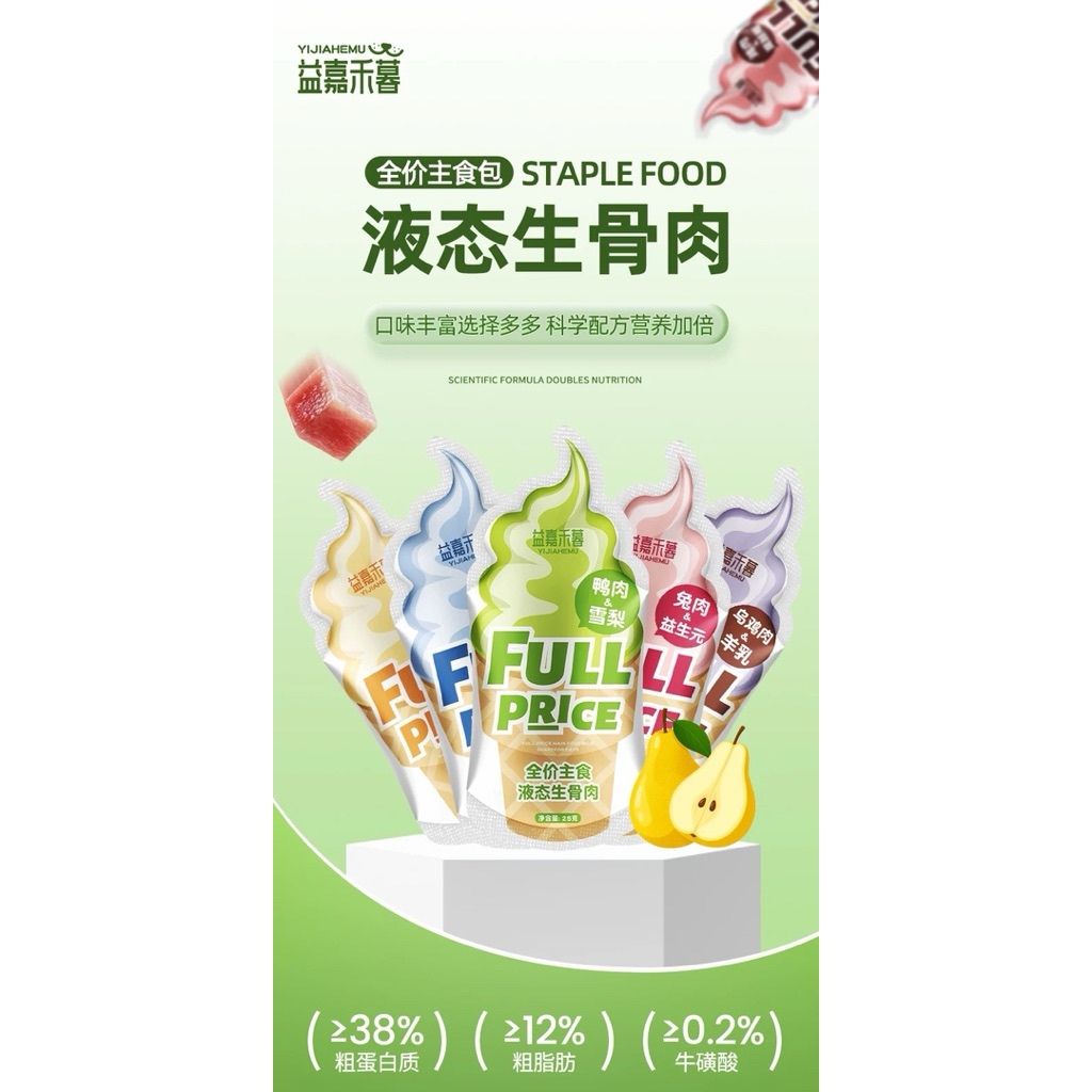YIJIAHEMU - Full Price Complete Meal อาหารแมวมื้อหลักเนื้อเนียน 300g (25gx12ซอง)