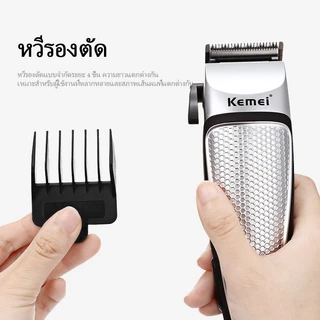 Kemei KM-4639 เครื่องโกนหนวดแบบเสียบปลั๊ก คุณภาพมืออาชีพ เหมาะสำหรับผู้ชายตัดแต่งหนวดเครา