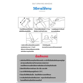 สเปรย์กาวอเนกประสงค์ 600 มล. - แห้งเร็ว ยึดเกาะแน่น สำหรับติดแผ่นโฟม แผ่นยาง ไม้ แผ่นฉนวนกันเสียง และผนัง ฉีดพ่นง่าย กระ