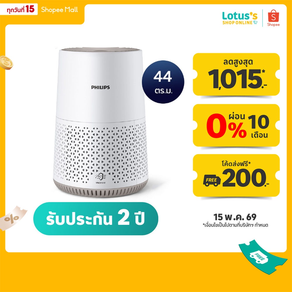 ฟิลิปส์ เครื่องฟอกอากาศ สำหรับ 44 ตร.ม. รุ่น AC0650/10 PHILIPS AIR PURIFIER 44 SQM #AC0650/10