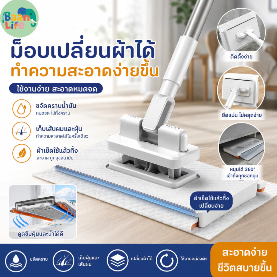 ไม้ถูพื้น ผ้าถูพื้นแบบเปียก ไม้ม็อบดันฝุ่น ไม้ถูพื้นแบน lazy mop หมุนได้ 360 องศา หมุนเพื่อทำความสะอาด สามารถใช้กับผ้าเช
