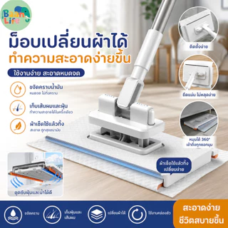 ไม้ถูพื้น ผ้าถูพื้นแบบเปียก ไม้ม็อบดันฝุ่น ไม้ถูพื้นแบน lazy mop หมุนได้ 360 องศา หมุนเพื่อทำความสะอาด สามารถใช้กับผ้าเช