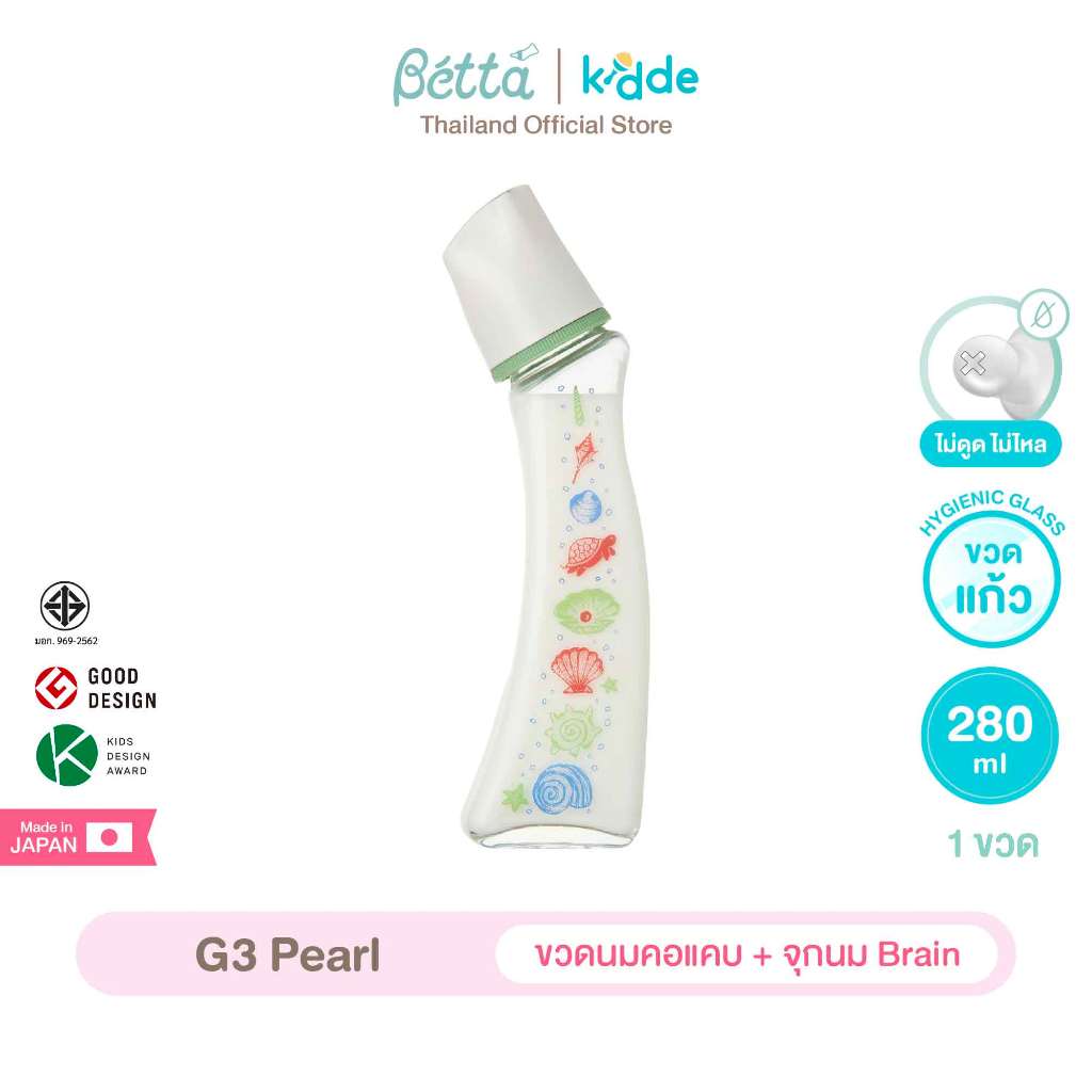 (1 ขวด) Dr.Betta ขวดนมคอแคบ Brain G3 Pearl 280ml (วัสดุแก้ว) จุกนม Brain Cross cut ไม่ดูดไม่ไหล