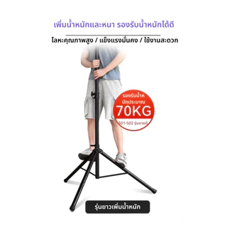 ขาตั้งหัวหุ่นสำหรับฝึกทำผม ปรับความสูง หมุนได้ เหมาะสำหรับฝึกแต่งทรงผม