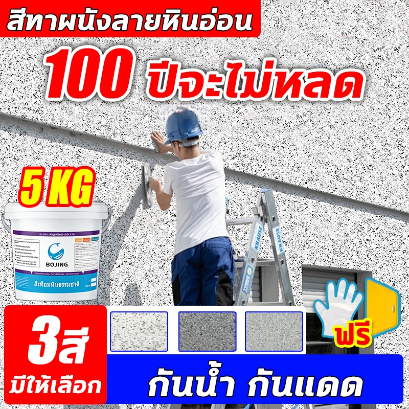 สีทาหินอ่อน สีทาผนัง ลวดลายเลียนแบบหินอ่อน กันน้ำ กันเปื้อน กันแดด ทาสีผนัง กันความชื้น สีทาบ้านภายนอก สีทาภายนอกกันน้ำ