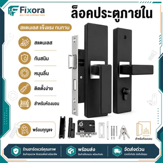 ลูกบิดประตูสแตนเลส ลูกบิดประตูห้องนอน สไตล์ยุโรป กุญแจลูกบิด กันสนิม หมุนลื่น ติดตั้งง่าย