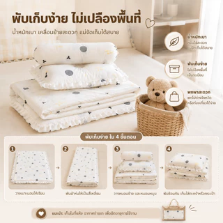 baby safety ชุดเครื่องนอนเด็กแรกเกิด 4ชิ้น เซ็ทที่นอนท็อปเปอร์ ผ้าฝ้ายนุ่ม น้ำหนักเบา น้ำหนักเบา