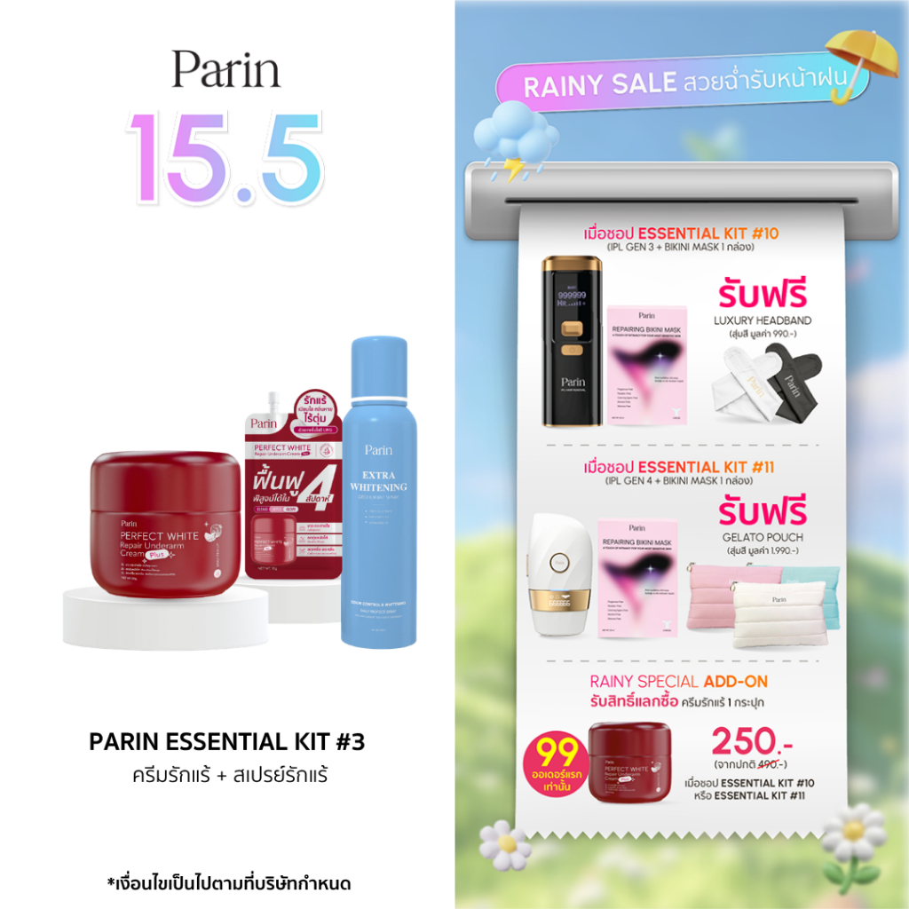 Parin Essential Kit #3 Set คู่หู กู้รักแร้บูด ครีมรักแร้ & สเปรย์รักแร้ ระงับกลิ่นกาย ลดปัญหาขนคุด ต