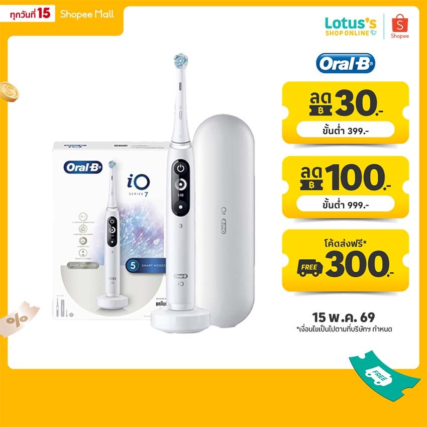 ออรัลบี แปรงสีฟันไฟฟ้า ไอโอ ซีรี่ส์ 7 ORAL-B POWER TOOTHBRUSH IO SERIES 7