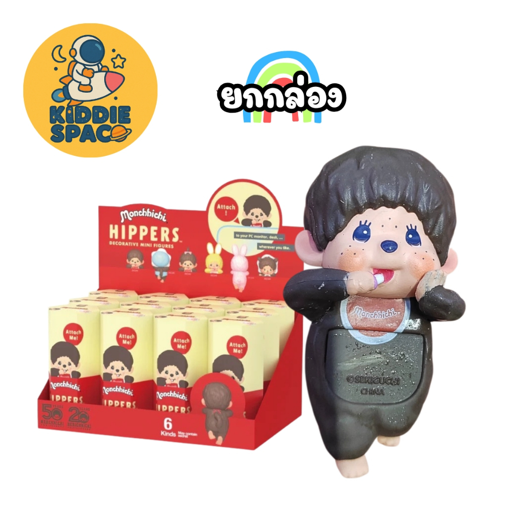 พร้อมส่งในไทย🇹🇭 Monchhichi Hipper เกาะมือถือ ยกกล่อง ของแท้💯