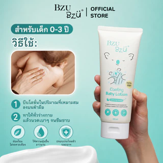 [แพ็คคู่] BZU BZU BOTANICAL Baby Lotion + Cooling Baby Lotion 200ml บีซู บีซู โลชั่นบำรุงผิวเด็กแรกเกิด ซึมไว