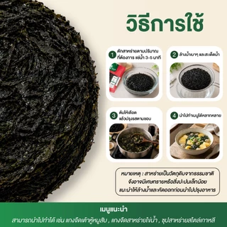 สาหร่ายแห้ง สาหร่ายทะเลแห้ง คัดพิเศษ เกรด AAA แผ่นกลม 250 กรัม ตรา ต้นตะวัน