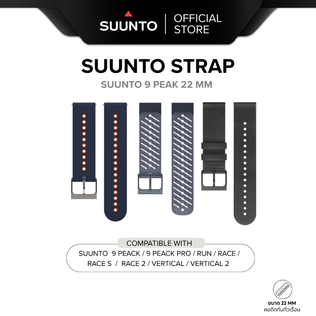 Suunto สายนาฬิกา Strap 22mm. สายนาฬิกา สำหรับรุ่น VERTICAL, 9PEAK & PRO, 5PEAK ของแท้ ประกันศูนย์ไทย