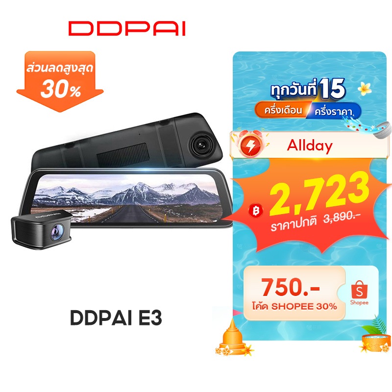 DDPAI Mola E3 1440P 2K Front and Rear Dash cam Car camera กล้องติดรถยนต์ กล้องมองหลัง 2 กล้องหน้าหลั