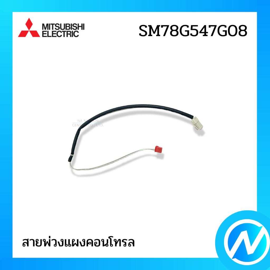 สายพ่วงแผงคอนโทรล สายแพร สายไฟ อะไหล่แอร์ อะไหล่แท้ MITSUBISHI ELECTRIC รหัส SM78G547G08