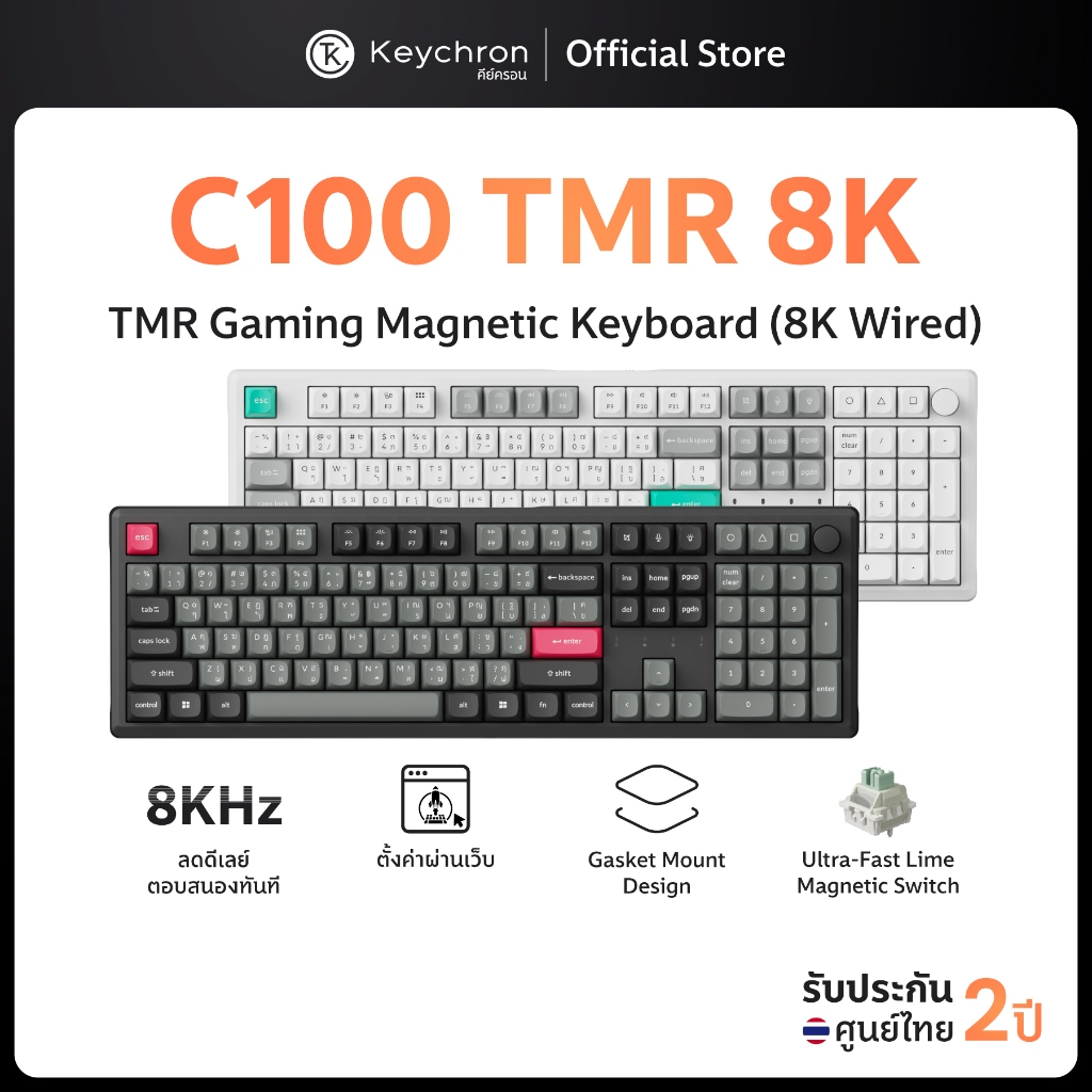 [ส่งด่วน] Keychron C100 TMR 8K Wired Magnetic Keyboard  Rapid trigger Gasket mount Full Size Numpad ประกันศูนย์ไทย 2 ปี
