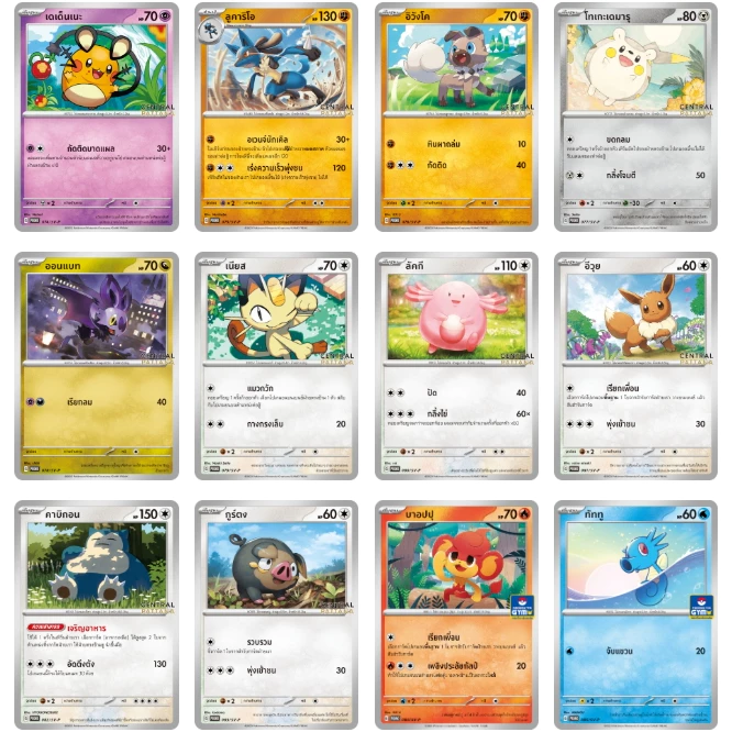 Card Promo การ์ดโปรโม Pokemon Card Game การ์ดโปเกมอน ภาษาไทย thumbnail 6
