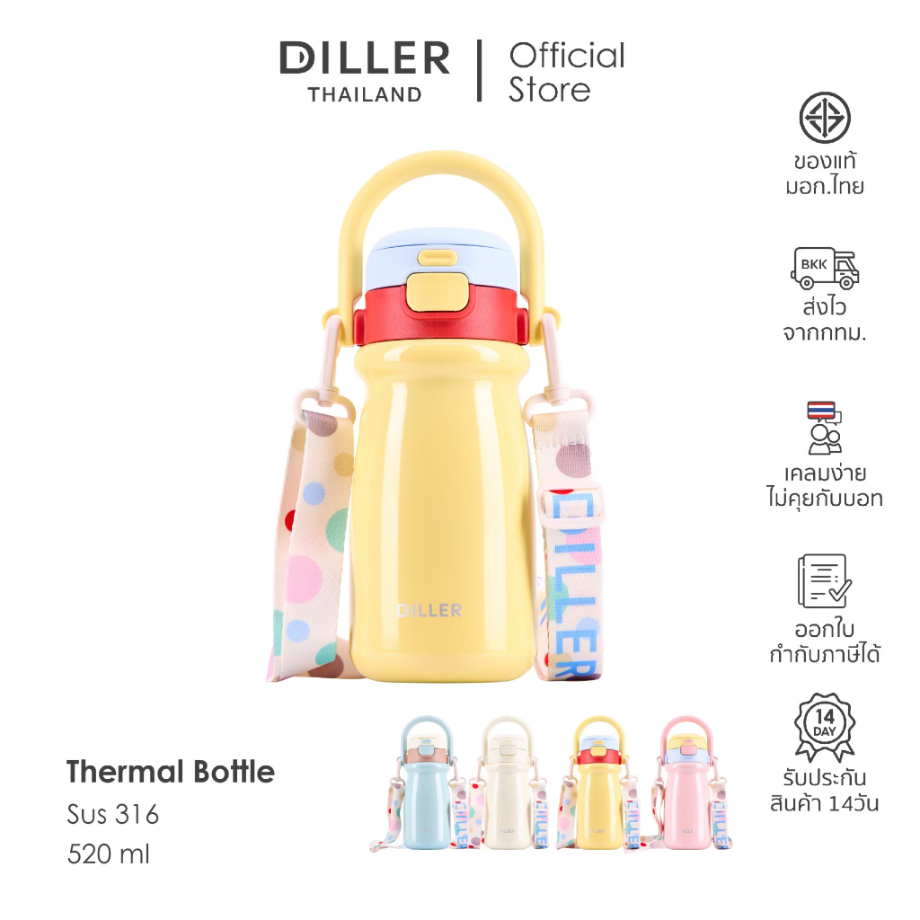 Diller Thailand Thermo Flask 520ml. (MLH9327) กระติกเก็บความร้อน-เย็น ฝาปิด 2in1 พร้อมหูหิ้วและสาย พร้อมส่งจากกทม.