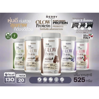1 แถม 1 Merry Glow Protein: Plant-Protein โปรตีน 20กรัม วิตามิน แร่ธาตุ 24ชนิด [ 525 กรัม ]