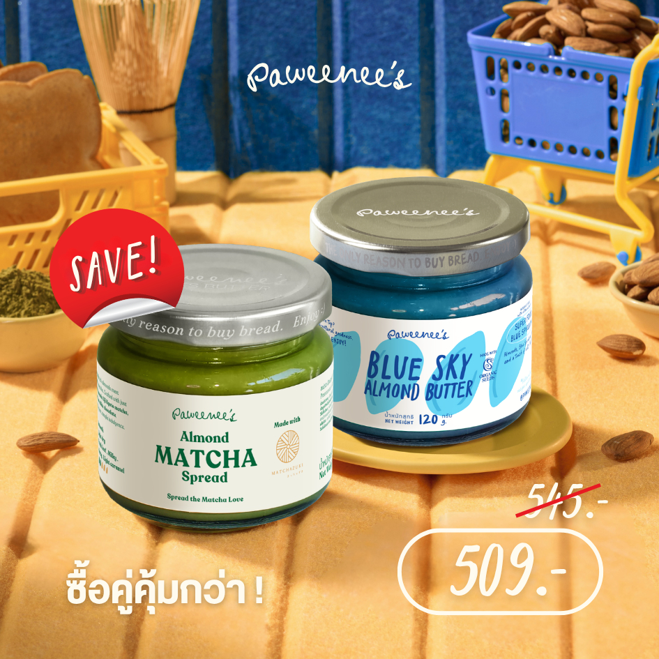 Special Flavor Duo Set เซตคู่รสพิเศษ ขนาด 120 g. | Paweenee’s