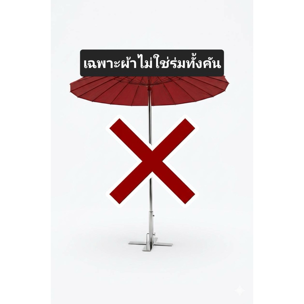 อะไหล่ผ้าร่มแม่ค้า ผ้าร่มแม่ค้า(เฉพาะผ้า)
