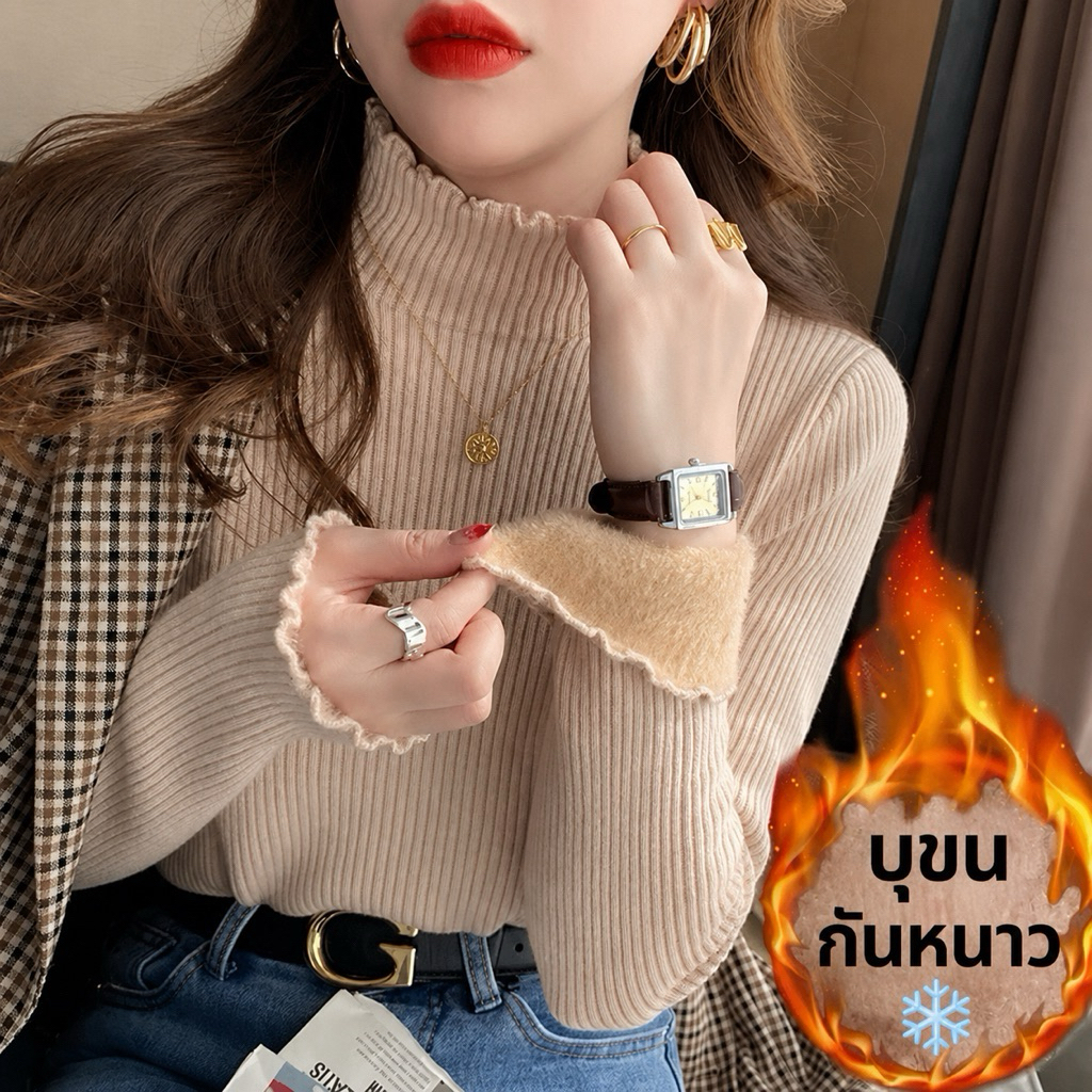 พร้อมส่ง!! เสื้อไหมพรมผ้าร่อง คอหยิก บุขนด้านใน อบอุ่นกันหนาวดี
