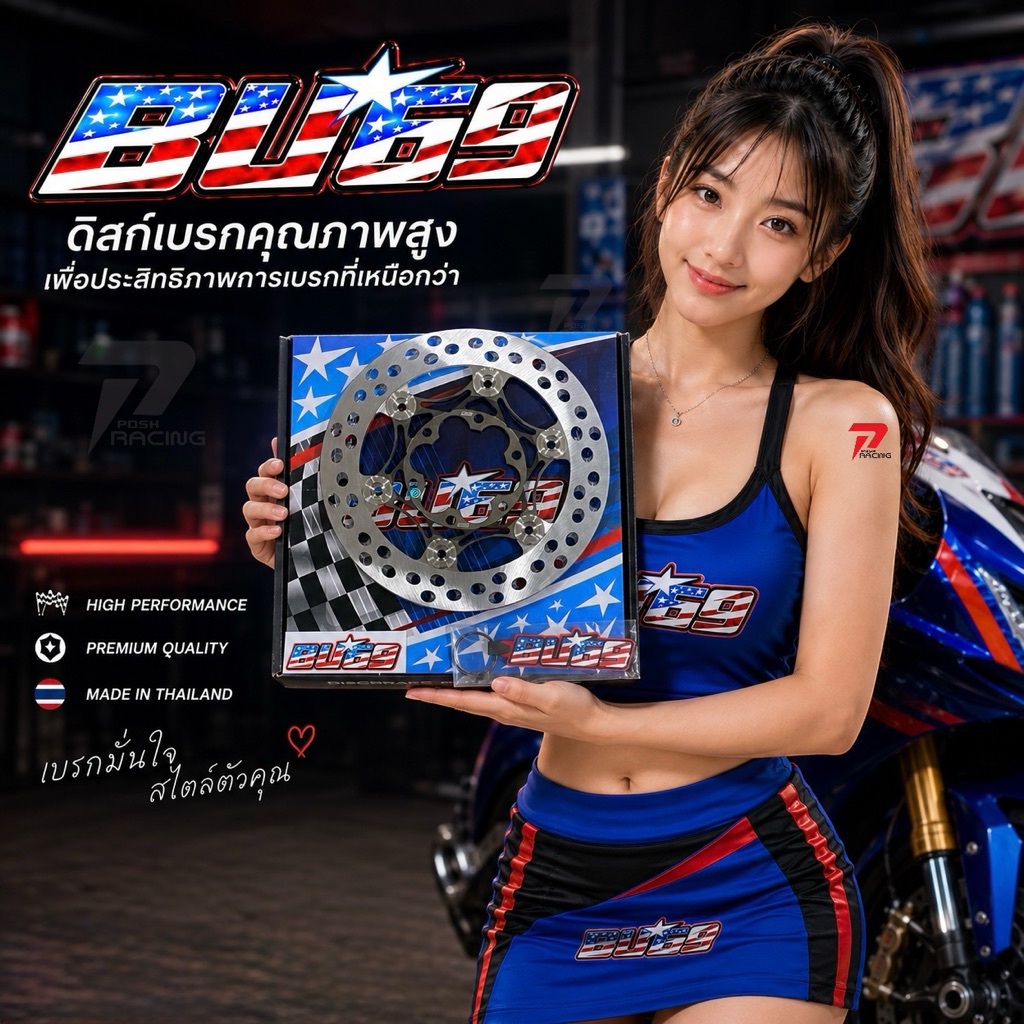 จานBU69 แท้ Bu ใบเลส ขนาด 200mm. สเปเซอร์ สำหรับ W125 S-R-บังลม ✅