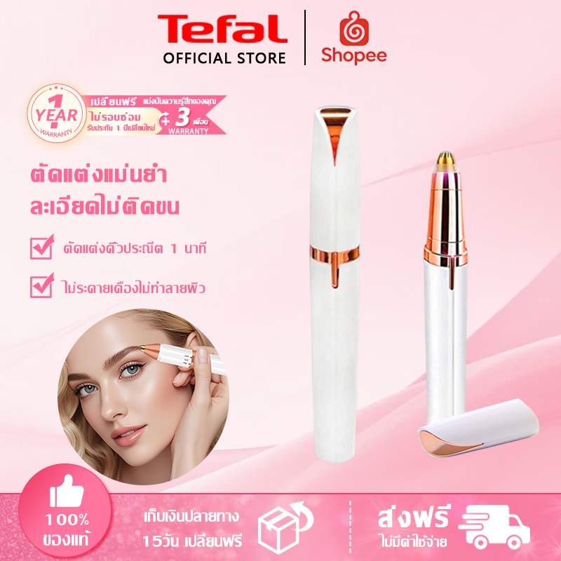 เครื่องกันคิ้ว เครื่องกันคิ้วไร้ใบมีดสัมผัส รุ่นใส่ถ่าน ตัดแต่งขนคิ้วและส่วนต่างๆ เครื่องกันคิ้วไฟฟ้า