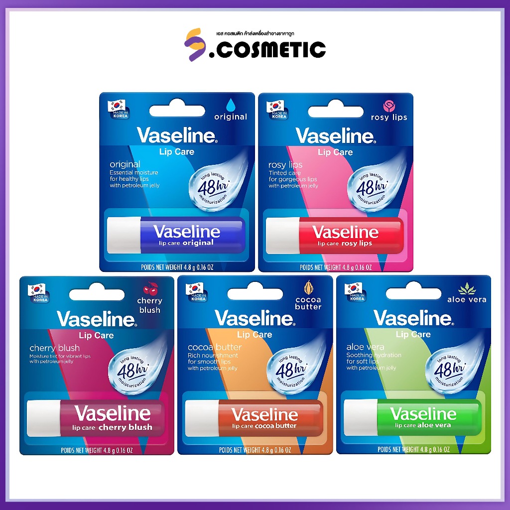 Vaseline Lip Therapy Lip Balm วาสลีน ลิป เทอราพี ลิปบาล์ม (10 กรัม)