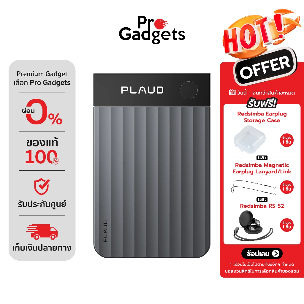 PLAUD Note Pro Voice Recorder เครื่องบันทึกเสียง AI