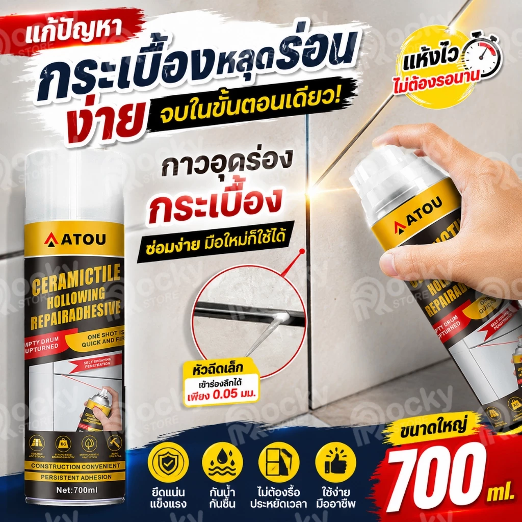 100ปีไม่มีหลุด🔥กาวติดกระเบื้อง กาวปูกระเบื้อง 500ML/700ML กาวซ่อมกระเบื้อง กันน้ำกันชื้น ยาแนวห้องน้ำ ใช้แทนซีเมนต์