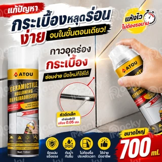 100ปีไม่มีหลุด🔥กาวติดกระเบื้อง กาวปูกระเบื้อง 500ML/700ML กาวซ่อมกระเบื้อง กันน้ำกันชื้น ยาแนวห้องน้ำ ใช้แทนซีเมนต์