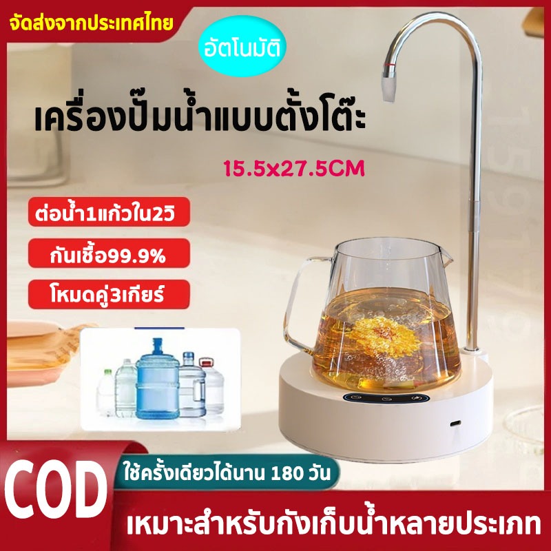 【ราคาพิเศษ】 ปั๊มน้ำถังอัตโนมัติ เครื่องดูดน้ำอัตโนมัติแบบพกพา แรงดูดสูง น้ำไหลแรงสะใจ ไม่ต้องรอนาน เครื่องกดน้ำดื่มอเนกป