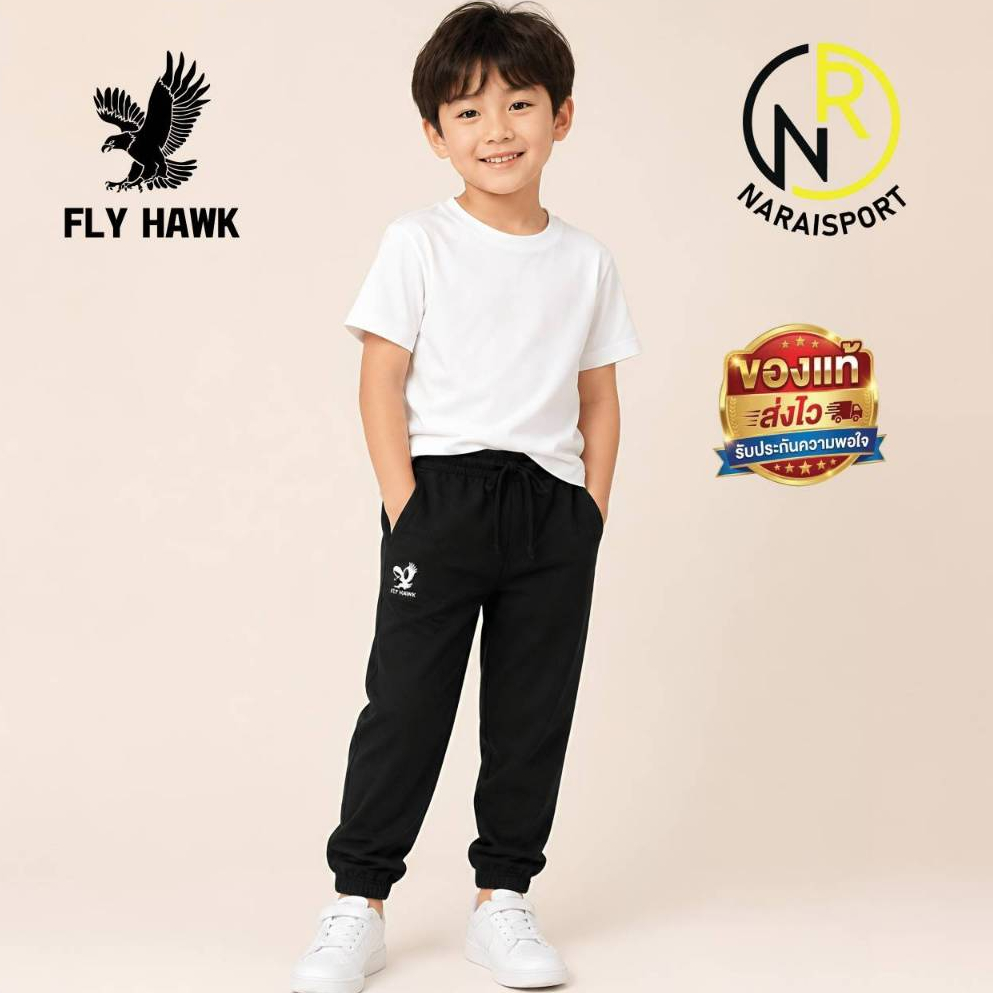 กางเกงวอร์มเด็ก ขายาว Flyhwak  กางเกงกีฬาเด็ก เนื้อผ้านิ่มเด็กใส่สบาย ไม่ระคายผิว มีกระเป๋ามีซิป เอวมีเชือกผูก BC517