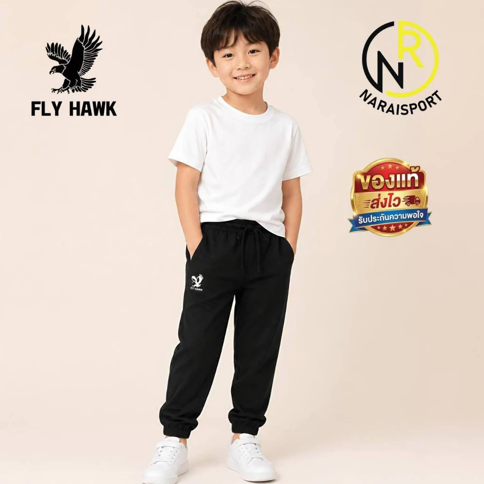 กางเกงวอร์มเด็ก ขายาว Flyhwak กางเกงกีฬาเด็ก เนื้อผ้านิ่มเด็กใส่สบาย ไม่ระคายผิว มีกระเป๋ามีซิป เอวมีเชือกผูก BC517