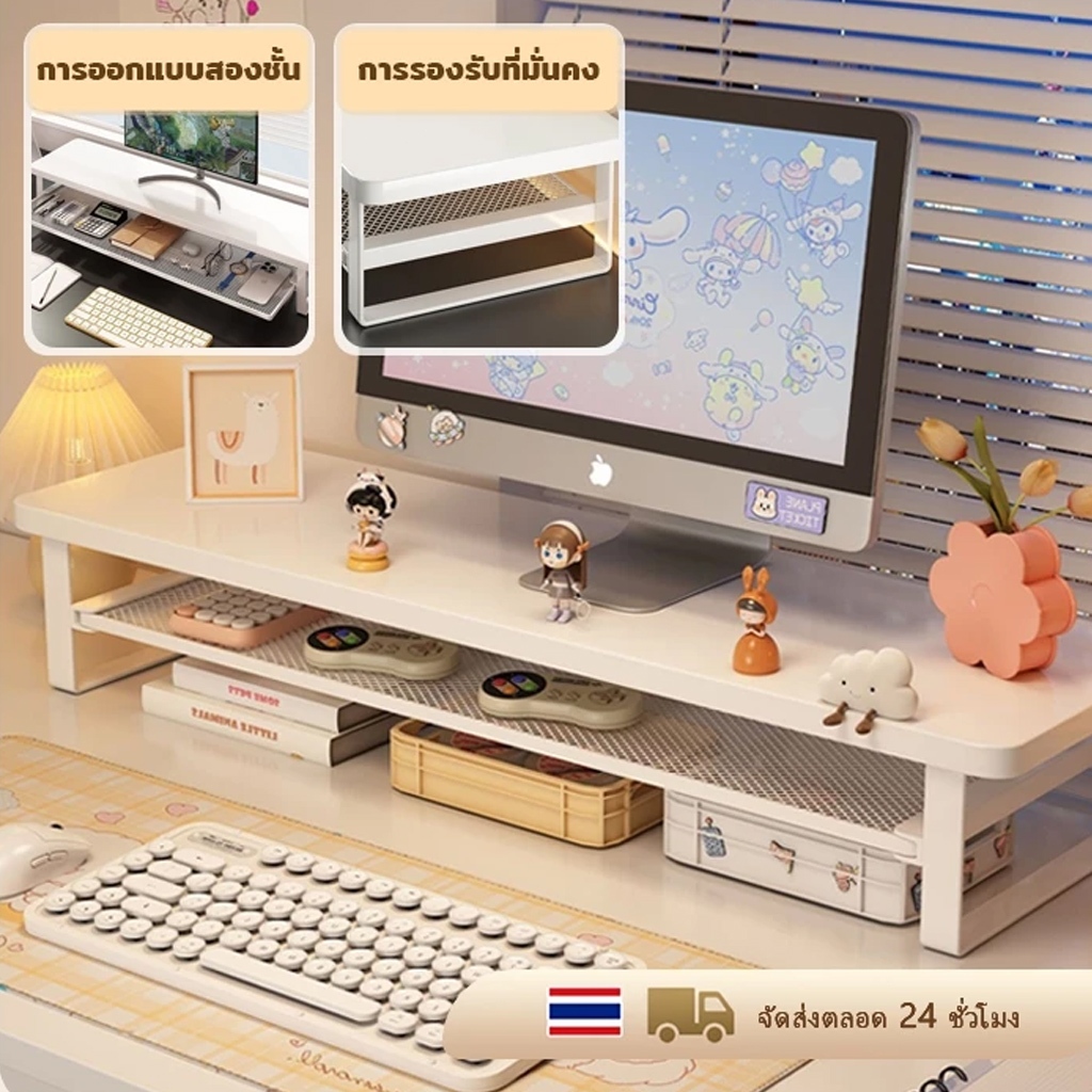 ที่วางจอคอม ชั้นวางจอคอม จัดระเบียบเดสก์ท็อป 2 ชั้น 50/70/80ซม เหล็กผสมไม้
