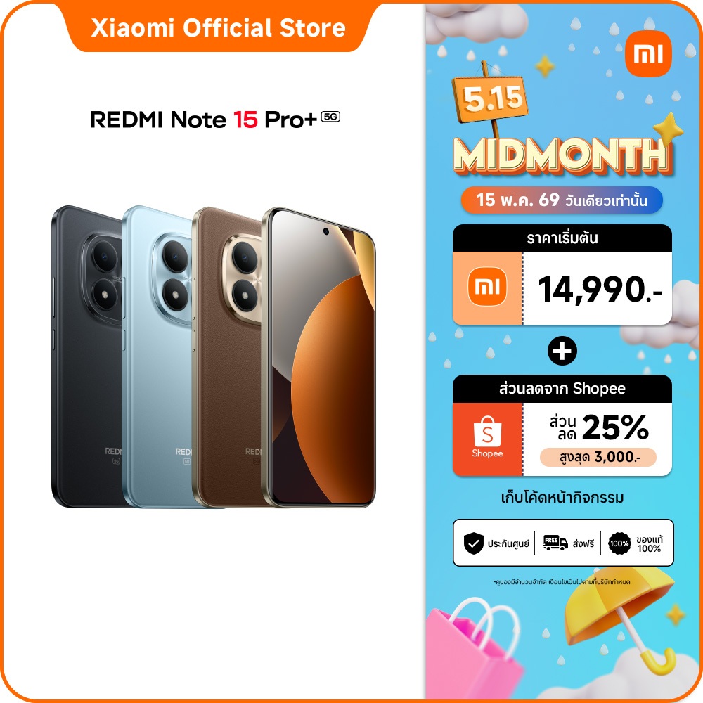 [NEW] REDMI Note 15 Pro+ 5G 12+256/12+512 ป้องกันการตกกระแทก 2.5 เมตรตามมาตรฐาน SGS