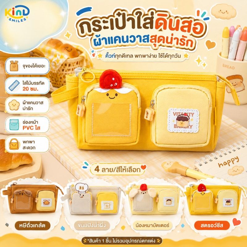การ์ตูนผ้าใบกระเป๋าปากกา เกาลัดสตรอเบอร์รี่ชีสน่ารักหมีกระเป๋าดินสอ กระเป๋าผ้าน้ําผึ้งขนมปังแบบพกพา PVC เครื่องเขียนเก็บ
