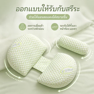 หมอนรองครรภ์หมอนคนท้อง ปลอกหมอนถอดซักได้ หมอนรองท้อง หมอนรองขา สำหรับ นอน รองรับสรีระของคุณแม่ คลายความปวดเมื่อย