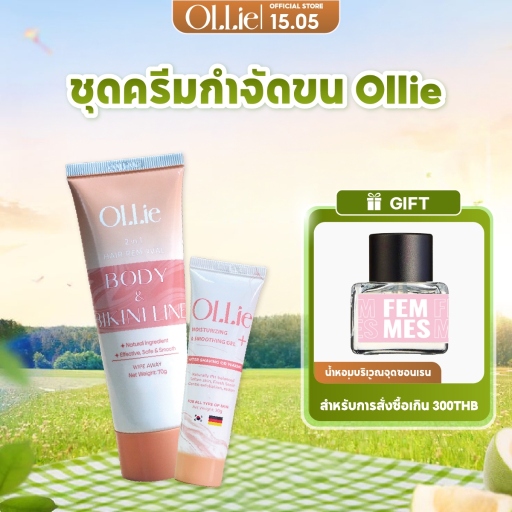 คอมโบครีมกำจัดขน Ollie 70 กรัม และเซรั่มหลังแว็กซ์ 30 กรัม - กำจัดขนบริเวณแขน ขา รักแร้ บิกินี่