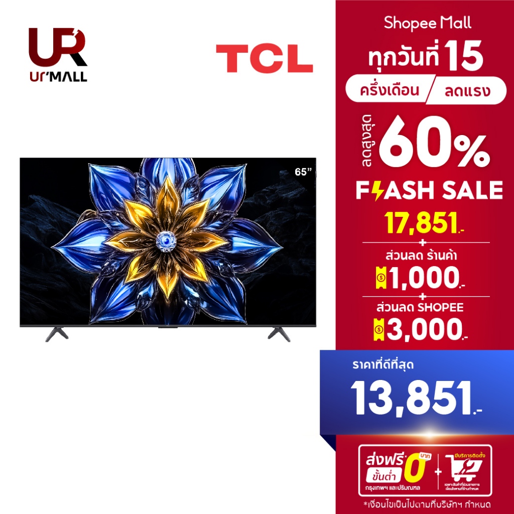 TV TCL รุ่น 65T8C, QLED 4K,Google TV, รองรับ Dolby Vision /Dolby Atmos, High-end sound system