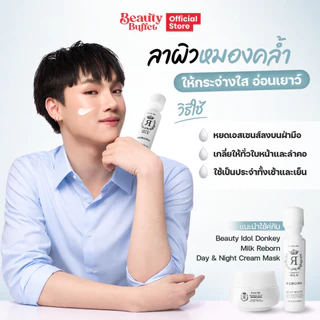 [ซื้อคู่ราคาพิเศษ] BEAUTY BUFFET Beauty Idol Donkey Milk Reborn Drop Essence ดรอปเอสเซนต์ ลดเลือนริ้วรอย (50ML)