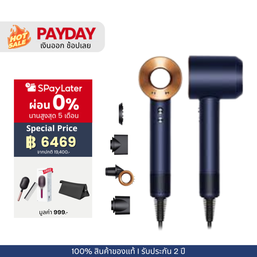 hairdryer hd-15 โปรโมชั่นพิเศษ ราคาจำกัดเวลา ส่งด่วน 🚚