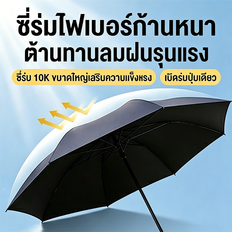 ร่มกอล์ฟ ร่มตอนเดียว เกรดพรีเมียม ขนาดใหญ่ 30 นิ้ว กันลมแรง กันUV 100% ร่มสกรีนโลโก้ เพื่อธุรกิจและของขวัญ (มี 3 สี)